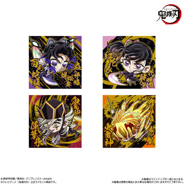 劇場版「鬼滅の刃」にふぉるめーしょん全ラインナップ公開!劇中名シーンモチーフの全34種、2色の箔が豪華に煌めく“無限レア”も