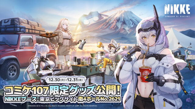 『勝利の女神:NIKKE』公式ステージに登壇するコスプレイヤーを大募集!冬コミケのテーマは「焚き火のぬくもりと、初日の出の暉き」