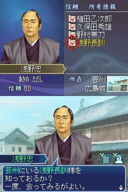 維新の嵐 疾風龍馬伝