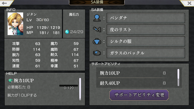 『アナザーエデン』×『FF9』コラボイベントが濃密!サウンドやSEはもちろん、装備画面まで“原作”っぽくデザインする徹底ぶり【先行プレイレポ】
