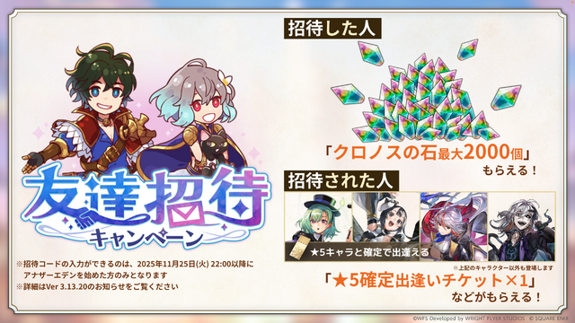 『アナザーエデン』×『FF9』コラボイベントが濃密！サウンドやSEはもちろん、装備画面まで“原作”っぽくデザインする徹底ぶり【先行プレイレポ】