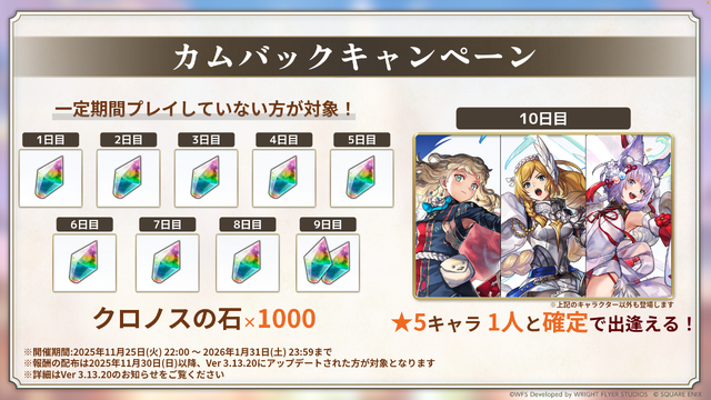 『アナザーエデン』×『FF9』コラボイベントが濃密!サウンドやSEはもちろん、装備画面まで“原作”っぽくデザインする徹底ぶり【先行プレイレポ】