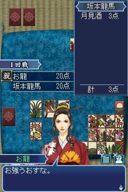 維新の嵐 疾風龍馬伝
