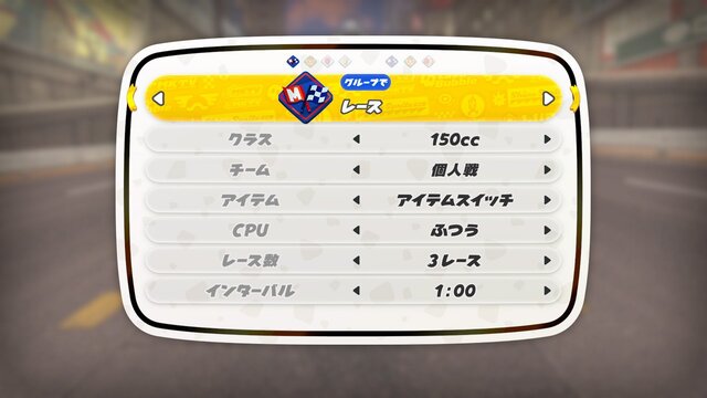 『マリオカート ワールド』最新アプデで「アイテムスイッチ」追加！一部コースレイアウト変更など、主に4つの機能が更新