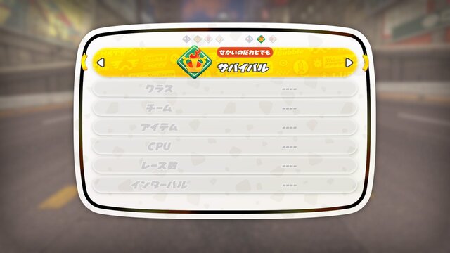 『マリオカート ワールド』最新アプデで「アイテムスイッチ」追加！一部コースレイアウト変更など、主に4つの機能が更新