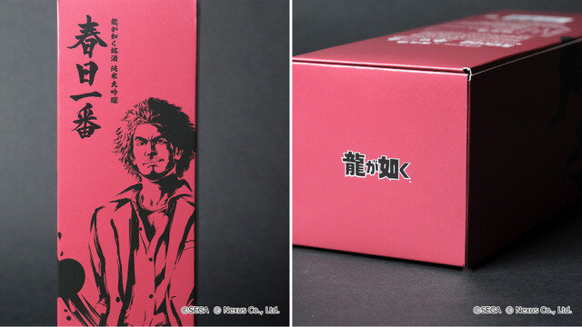 『龍が如く』元旦生まれ・春日一番と新年を晴れやかに迎えよう！幻の酒米使用のコラボ銘酒が縁起良く登場