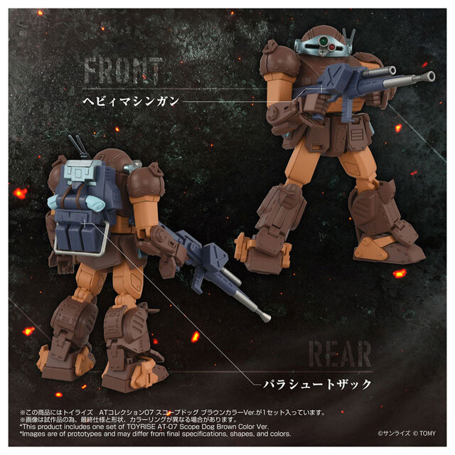 「装甲騎兵ボトムズ」より、トイライズ版「スコープドッグ」がブラウンカラーVer.に！魅力的なアーマードトルーパーの各ギミックを再現