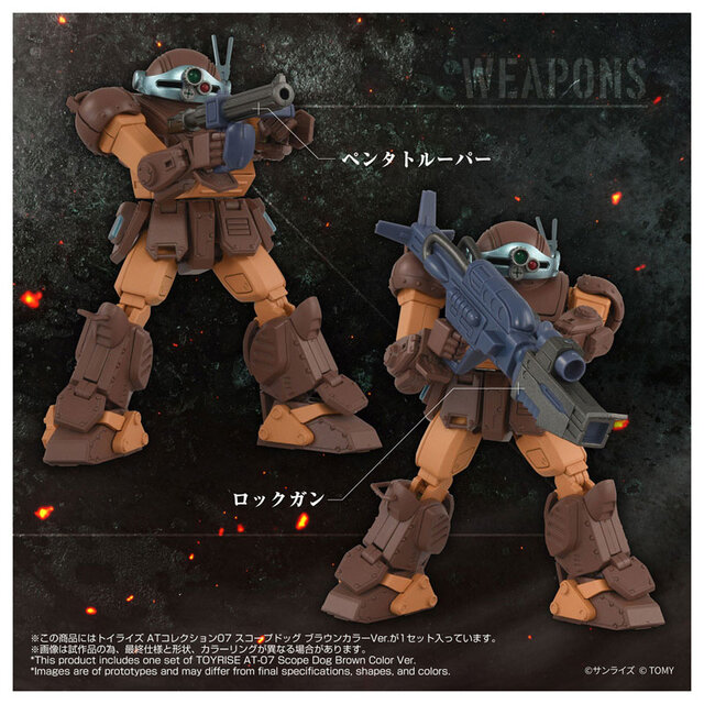 「装甲騎兵ボトムズ」より、トイライズ版「スコープドッグ」がブラウンカラーVer.に！魅力的なアーマードトルーパーの各ギミックを再現