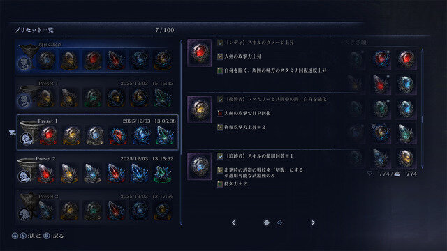 『エルデンリング ナイトレイン』祈祷「黄金の怒り」の威力の上方修正や遺遺物の効果・装備の付帯効果の発動条件緩和のアプデ配信