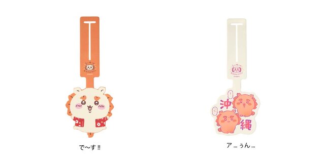 「ちいかわ」より“沖縄”気分が満喫できる「シーサーのおみやげやさん」新商品が12月19日より発売