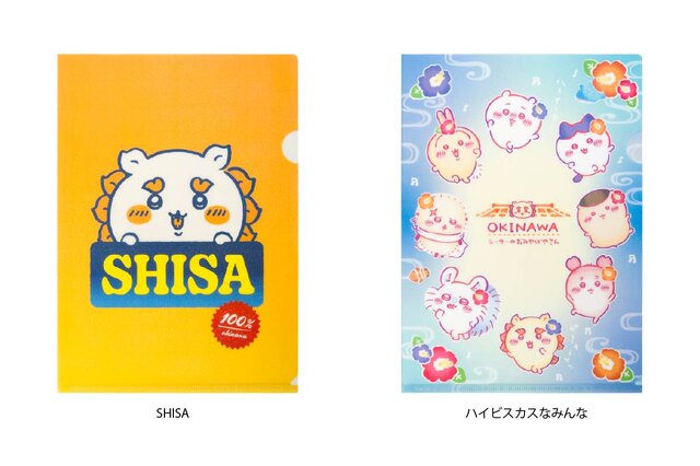 「ちいかわ」より“沖縄”気分が満喫できる「シーサーのおみやげやさん」新商品が12月19日より発売