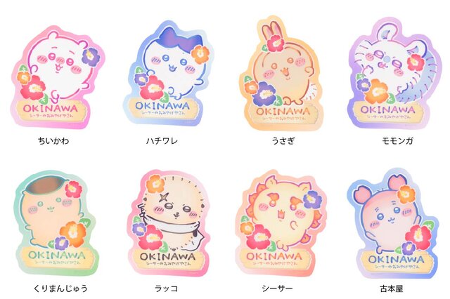 「ちいかわ」より“沖縄”気分が満喫できる「シーサーのおみやげやさん」新商品が12月19日より発売