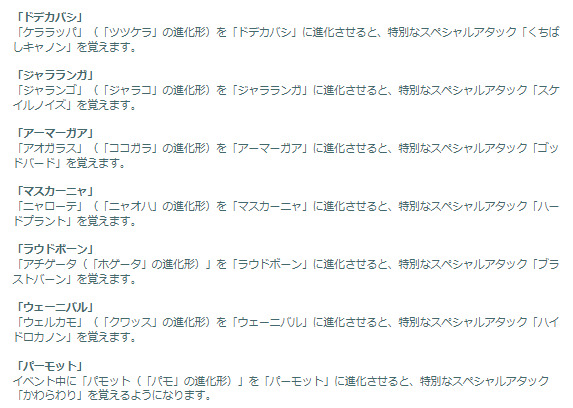 今年取り逃がしたポケモンを集めるビッグチャンス!「コミュデイ2025」重要ポイントまとめ【ポケモンGO】