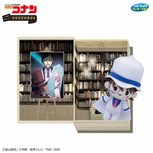 「名探偵コナン」セガ ラッキーくじが発売！安室透やキッドVS高明など、思い出のエピソードを新規描き下ろしでグッズ化