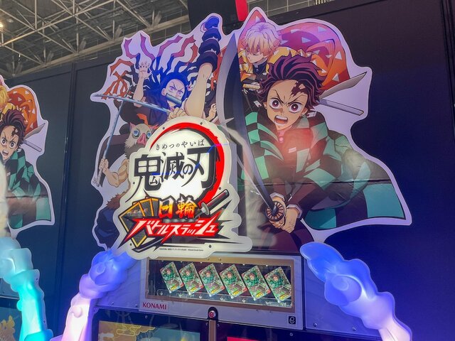日輪刀を振れ!『鬼滅の刃 日輪バトルスラッシュ』は刀を振るう感覚が楽しい新作アーケードゲーム【アミューズメント エキスポ2025】