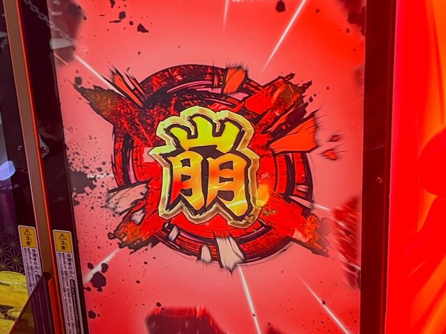 日輪刀を振れ！『鬼滅の刃 日輪バトルスラッシュ』は刀を振るう感覚が楽しい新作アーケードゲーム【アミューズメント エキスポ2025】