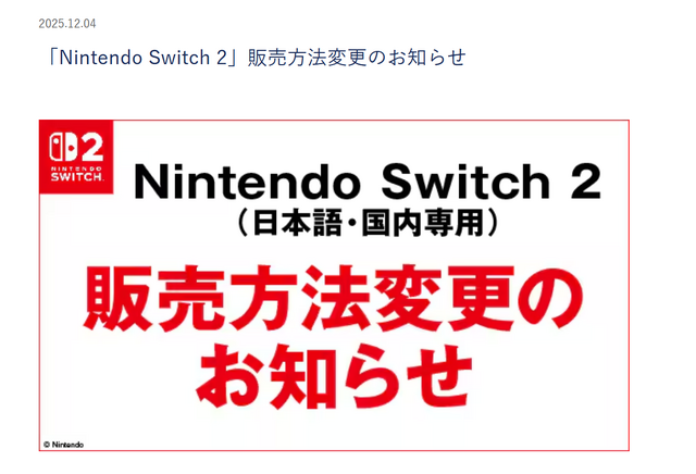早くも半年が経った「スイッチ2」の“今”─売れ行きは? もう買えるの? 販売実績から動向まで、6ヶ月の歩みを振り返る