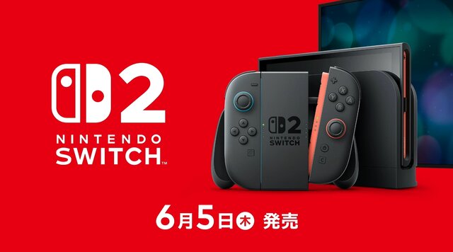 早くも半年が経った「スイッチ2」の“今”─売れ行きは？ もう買えるの？ 販売実績から動向まで、6ヶ月の歩みを振り返る