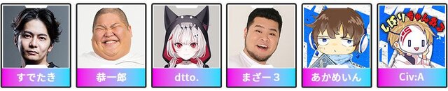 宇野昌磨さん、山本彩さん、まざー3さんなどが『Apex Legends』で戦う!「DREAM MATCH APEX LEGENDS」京王アリーナで開催決定