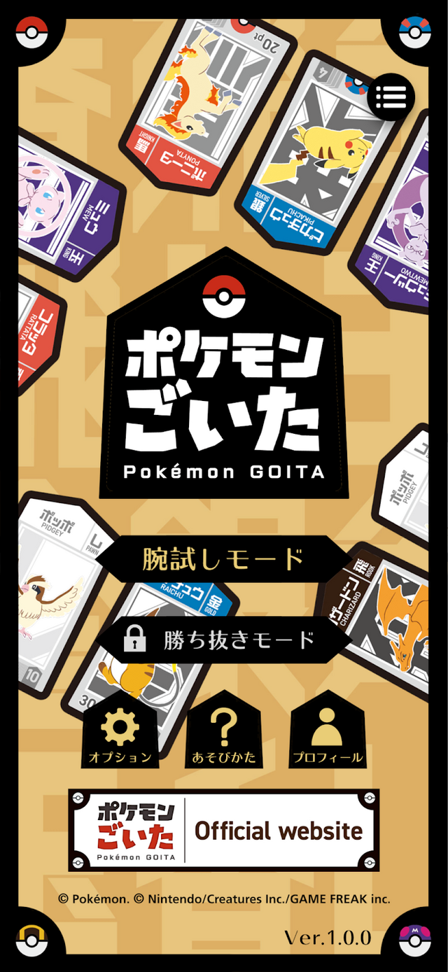 ※画像は開発中のものです。