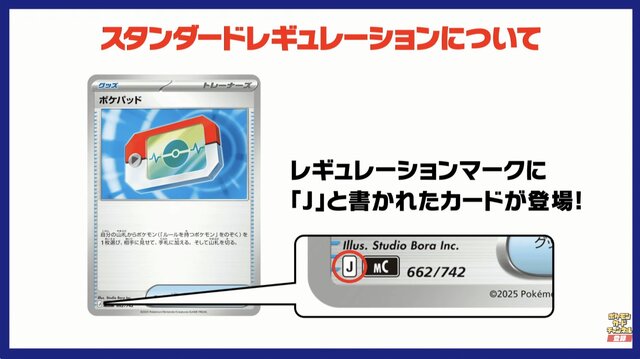 『ポケカ』新商品「スタートデッキ100 バトルコレクション」に、「エリカのポケモン」を収録!フルイラストの「ピカチュウex」や「カラスバ」の“ボス”まで