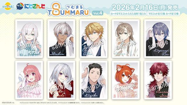 お風呂上がりのホカホカ笑顔にキュン…!にじさんじ「びっくらたまご つむまる」vol.3/vol.4付属のビジュアルカードが公開