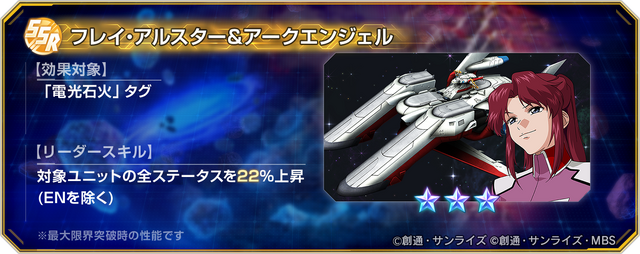 「プロヴィデンスガンダム(EX)」「ラウ・ル・クルーゼ」が実装！『Gジェネ エターナル』新イベント「大規模攻略戦Vol.1」開催中