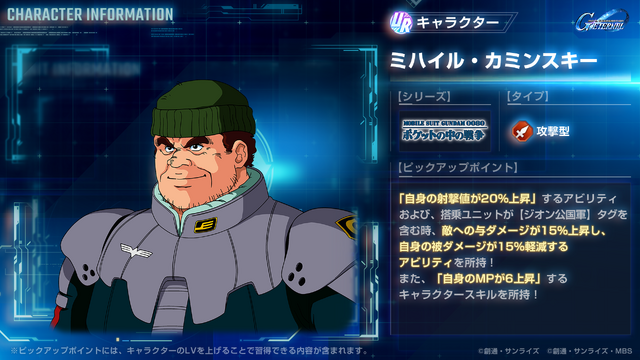 「プロヴィデンスガンダム(EX)」「ラウ・ル・クルーゼ」が実装!『Gジェネ エターナル』新イベント「大規模攻略戦Vol.1」開催中