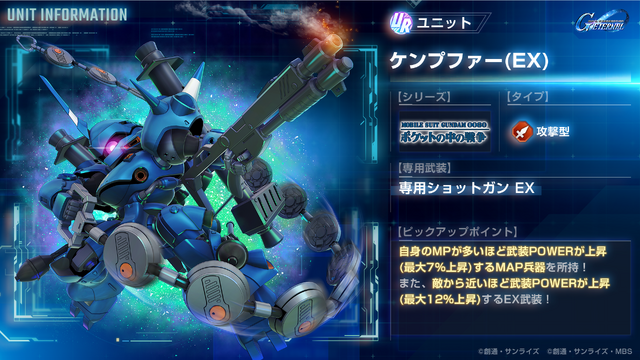 「プロヴィデンスガンダム(EX)」「ラウ・ル・クルーゼ」が実装！『Gジェネ エターナル』新イベント「大規模攻略戦Vol.1」開催中