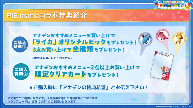 秋葉原が『アナザーエデン』一色に！大勢のファンが集ったリアルイベントをレポート