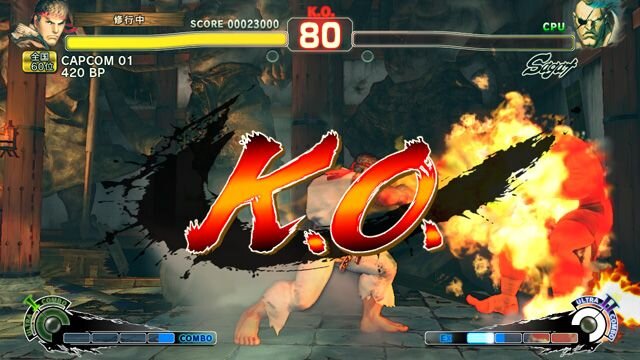 スーパーストリートファイターIV アーケードエディション