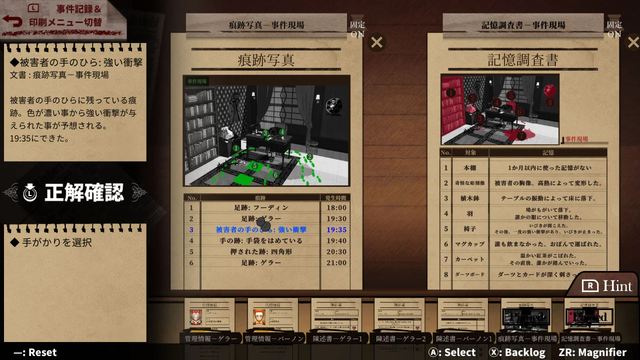 全て最安値を更新！『龍の国 ルンファク』35%OFF、『サガフロ2R』30%OFF、『Staffer Case』『メグとばけもの』などインディーの名作もお得に【eショップのお勧めセール】