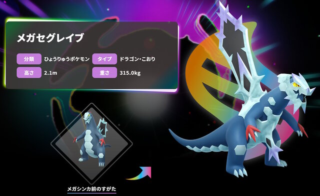 『ポケモンZA』有料追加コンテンツ「M次元ラッシュ」配信開始!“異次元ミアレ”でMZ団の新たな戦いが始まる