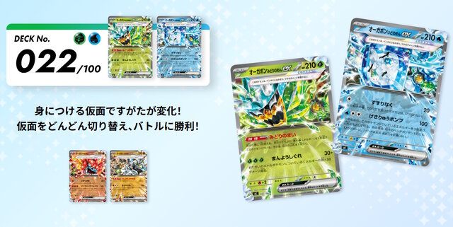 『ポケカ』特別な「スタートデッキ100 バトルコレクション コロちゃおVer.」を誰でもゲットできるチャンス!ふろく雑誌が“受注販売”を発表