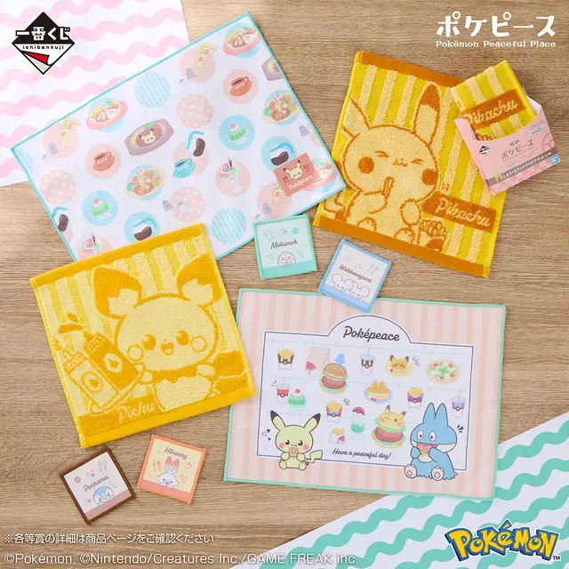 『ポケモン』新作一番くじに、「ポケピース」グッズが盛りだくさん！食事を楽しむゴンベやピカチュウに癒される