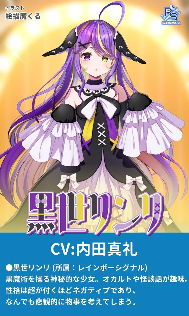 これ…個人開発!? 豪華声優陣を起用したVTuber経営シム『ブイライフ』スマホ向けに配信開始