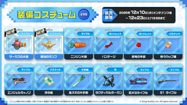 “装填！照準！総員、撃てぇ！”『ガーディアンテイルズ』新入り仙女ダビンに開花追加！スペシャルコスチューム「火力狂」も同時に実装