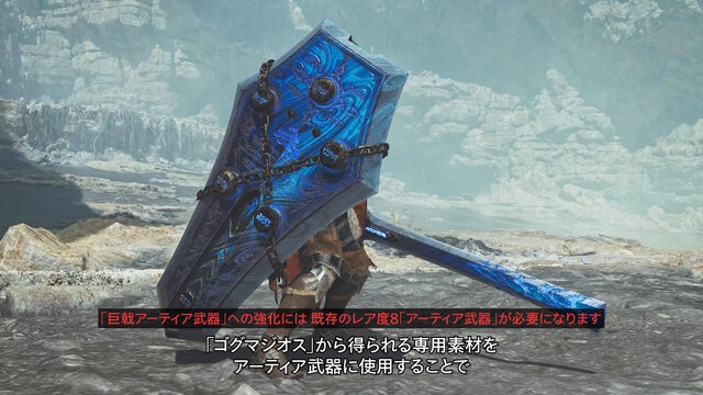 『モンハンワイルズ』久しぶりの「ゴグマジオス装備」は高グラフィックが新鮮!「歴戦王ジン・ダハド」ら追加モンスター2体の“防具”が一挙公開