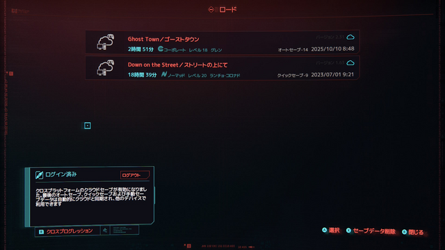 今年の冬はナイトシティで年越しだね！ スイッチ2版『サイバーパンク2077』はモーション操作&携帯モードも楽しめる“完全版”。完全新規も周回勢も引き込む新要素をチェックしてみよう