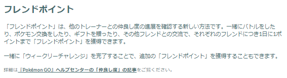 ついに「リモート交換」&「大親友+」実装！離れたフレンドとキラ交換する為の重要ポイントまとめ【ポケモンGO 秋田局】