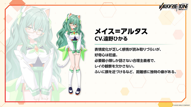 新作ビジュアルノベル『ヴァルキリーチューン：機械仕掛けのアイ』発表！グッスマ発・美少女プラモデルの世界観を拡張