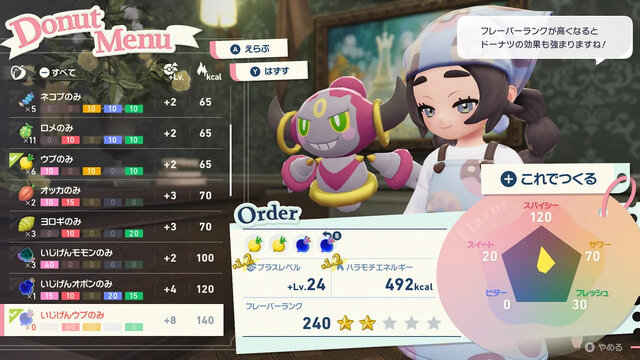 『Pokémon LEGENDS Z-A』有料追加コンテンツ『M次元ラッシュ』