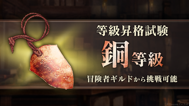 『ウィザードリィ ヴァリアンツ ダフネ』4つ目の奈落「豪雪地帯イスベルク」実装！ログインボーナスや新機能、転職先なども追加