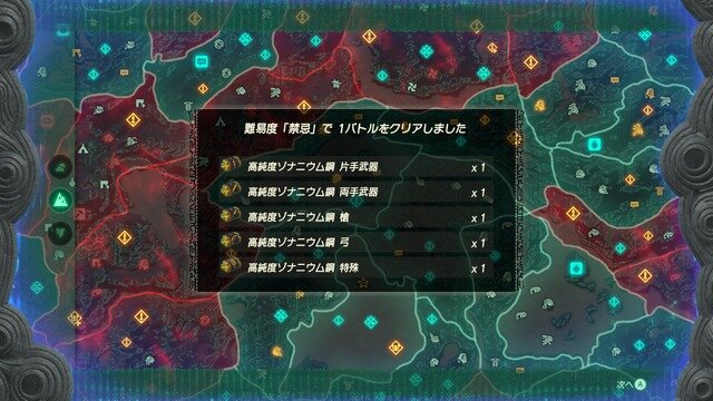 『ゼルダ無双 封印戦記』クリア後のやりこみ要素が追加される無料アプデ第2弾が12月18日に配信！