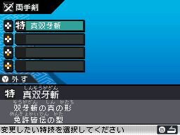 SDガンダム三国伝 BraveBattleWarriors 真三璃紗大戦