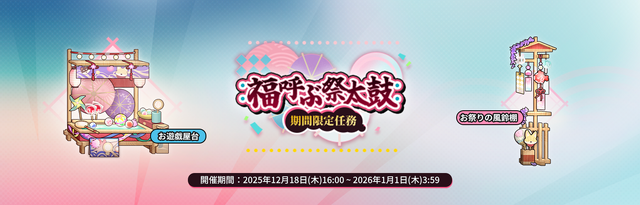 『アークナイツ』×『太鼓の達人』コラボ開催！太鼓を打つテンニンカの専用コーデが登場ー話題になった「レイディアン」も