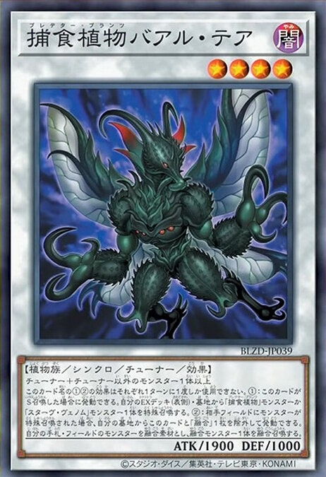 『遊戯王OCG』ガトリング・オーガ、捕食植物、霊使いなど28枚もの新カード一挙公開！ブラマジら歴代エースは新能力＆フルアートで登場