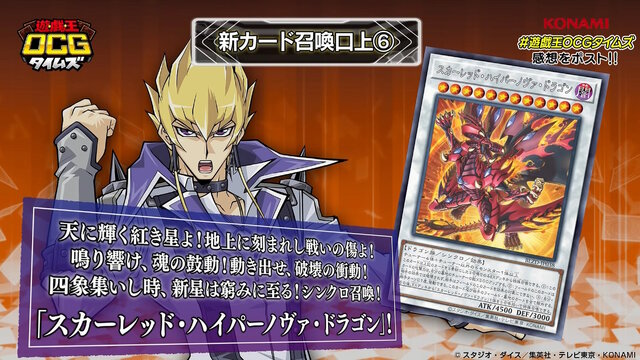 『遊戯王OCG』ガトリング・オーガ、捕食植物、霊使いなど28枚もの新カード一挙公開！ブラマジら歴代エースは新能力＆フルアートで登場