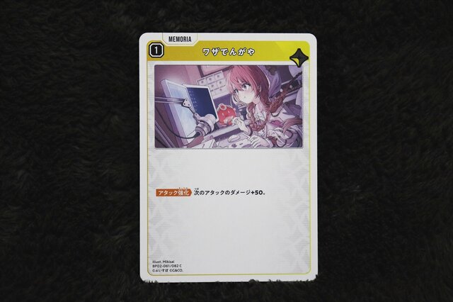 CRやぶいすぽっ！など格ゲーマーが大集結！ゲーム配信者のTCG『クロスタ』第2弾、開封&元ネタをピックアップしてご紹介―どれもお馴染みの名シーンばかり