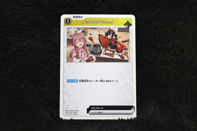 CRやぶいすぽっ！など格ゲーマーが大集結！ゲーム配信者のTCG『クロスタ』第2弾、開封&元ネタをピックアップしてご紹介―どれもお馴染みの名シーンばかり